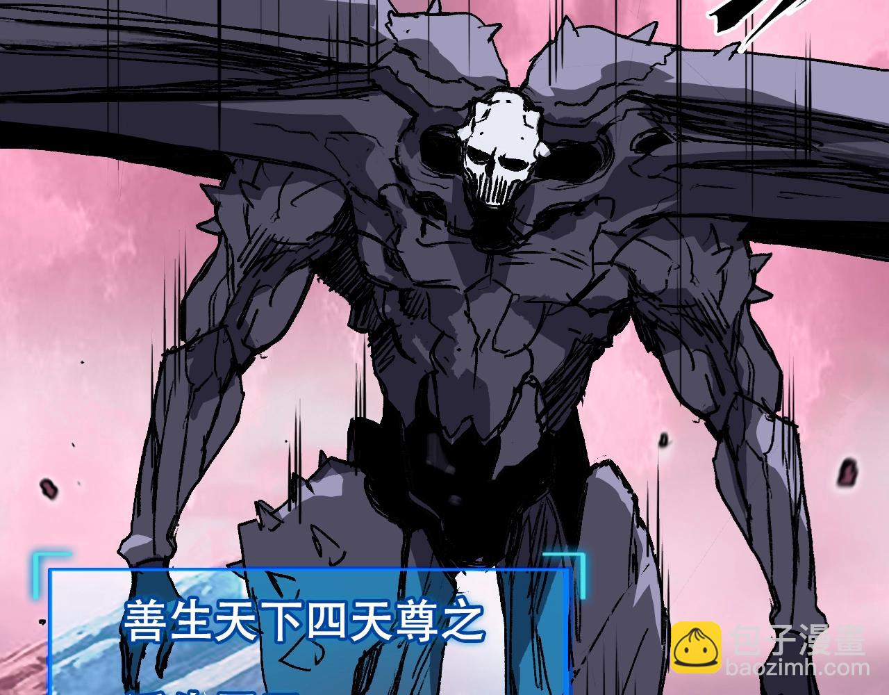 超能立方 - 第316話 迎戰善生天(3/4) - 2