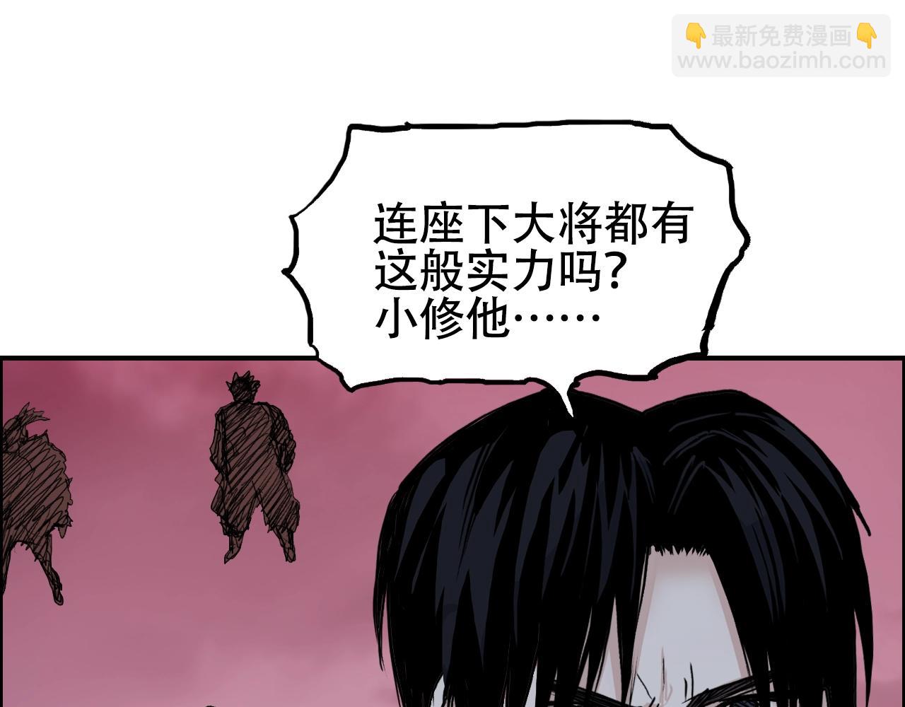 超能立方 - 第316話 迎戰善生天(3/4) - 6