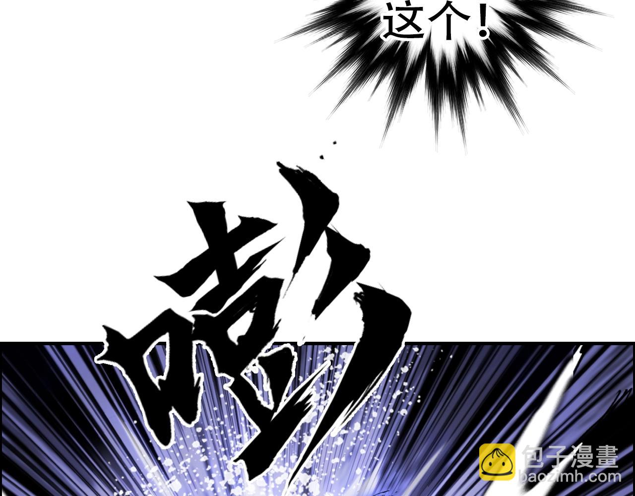 超能立方 - 第316話 迎戰善生天(3/4) - 8