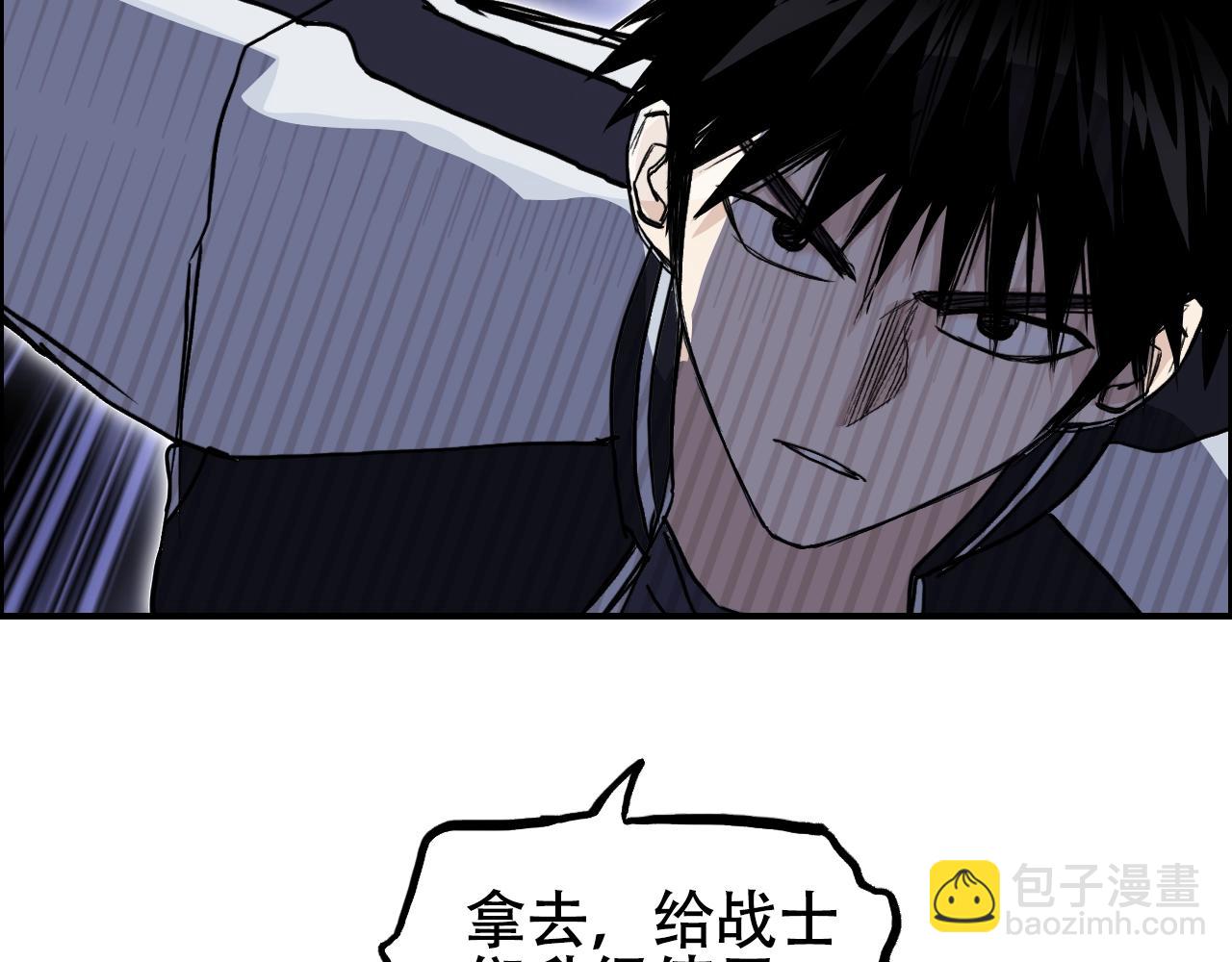 超能立方 - 第316話 迎戰善生天(3/4) - 2