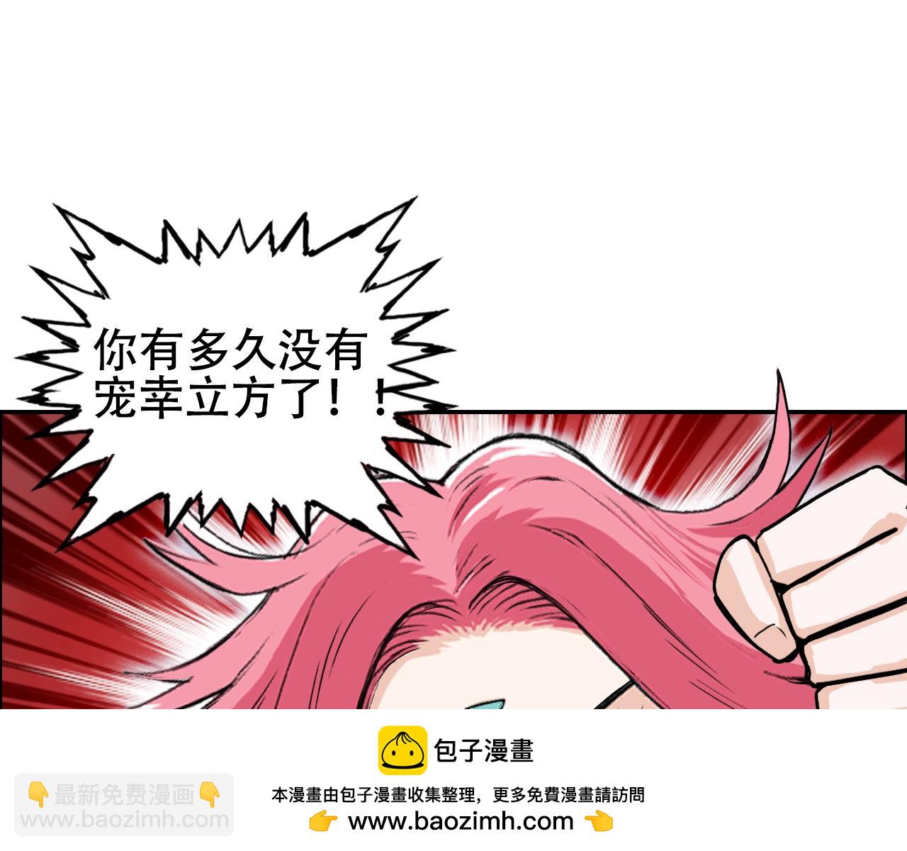 超能立方 - 第316話 迎戰善生天(3/4) - 6