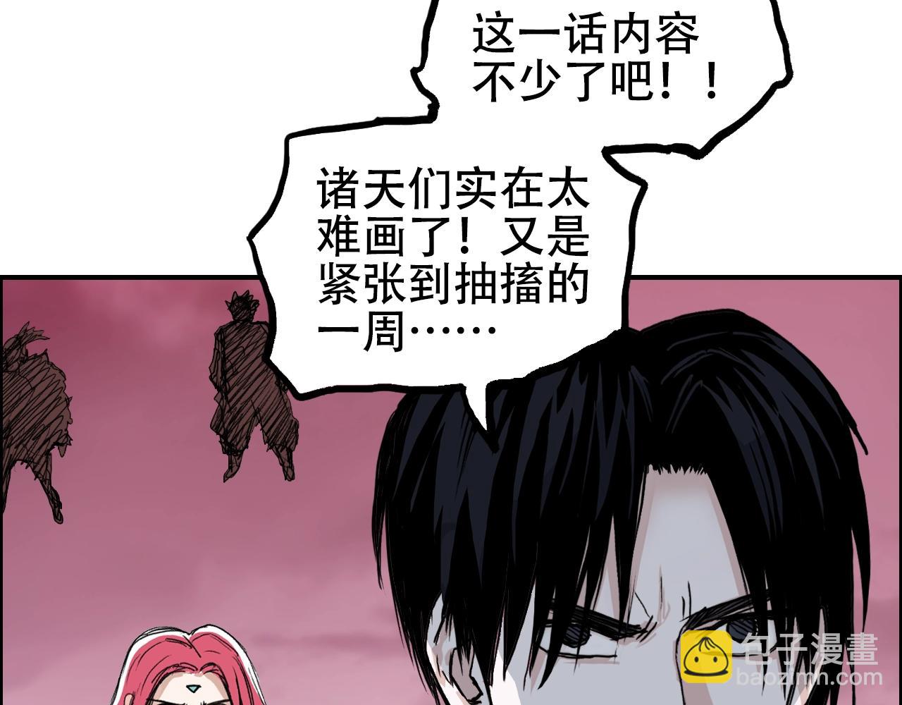 超能立方 - 第316話 迎戰善生天(4/4) - 2