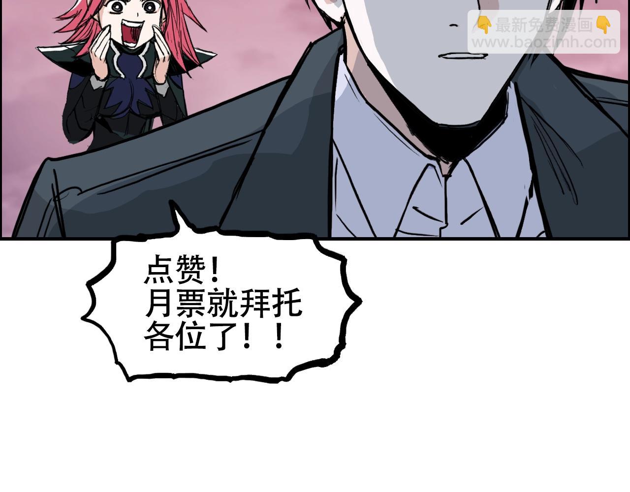 超能立方 - 第316話 迎戰善生天(4/4) - 1