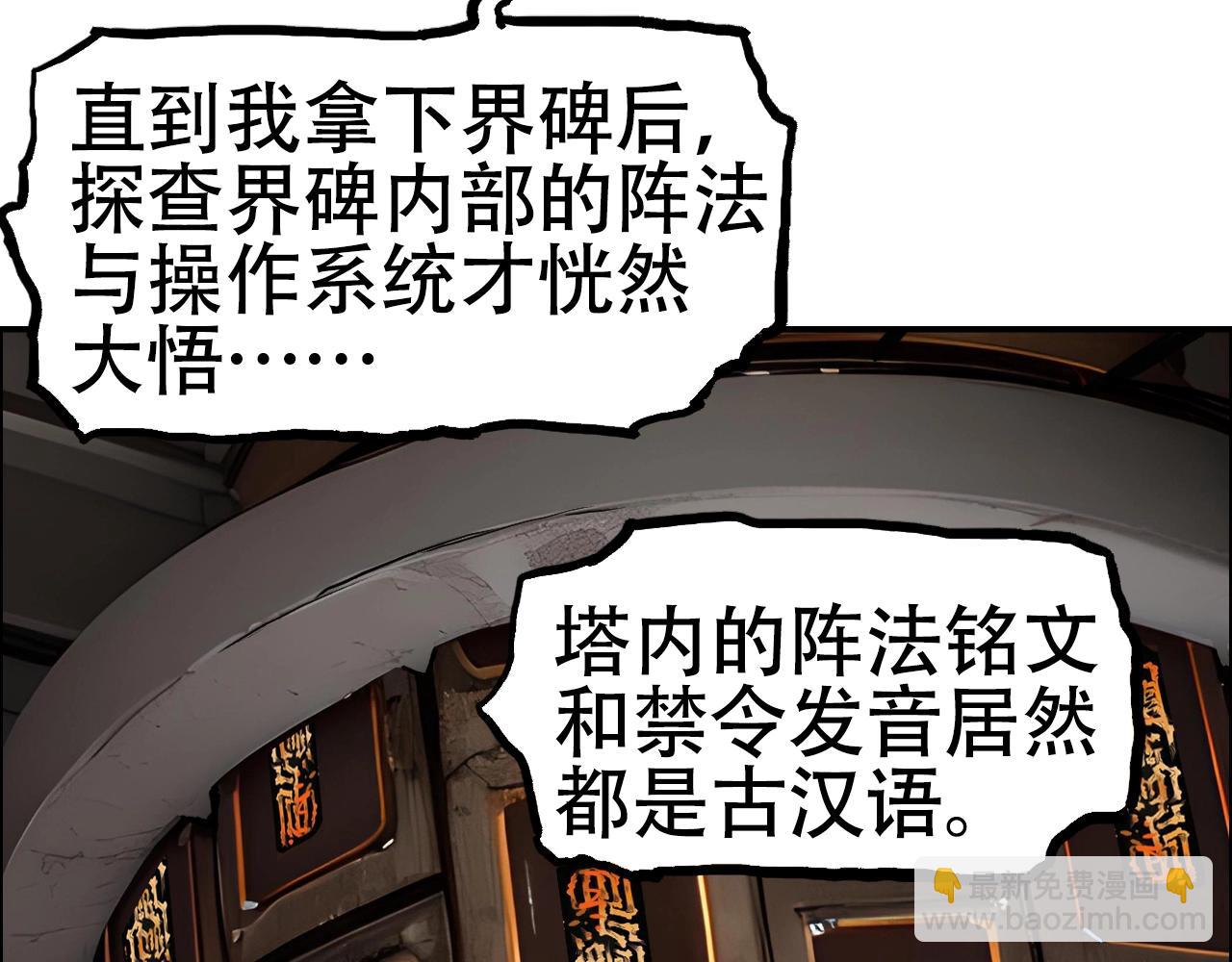 超能立方 - 第316話 迎戰善生天(1/4) - 2