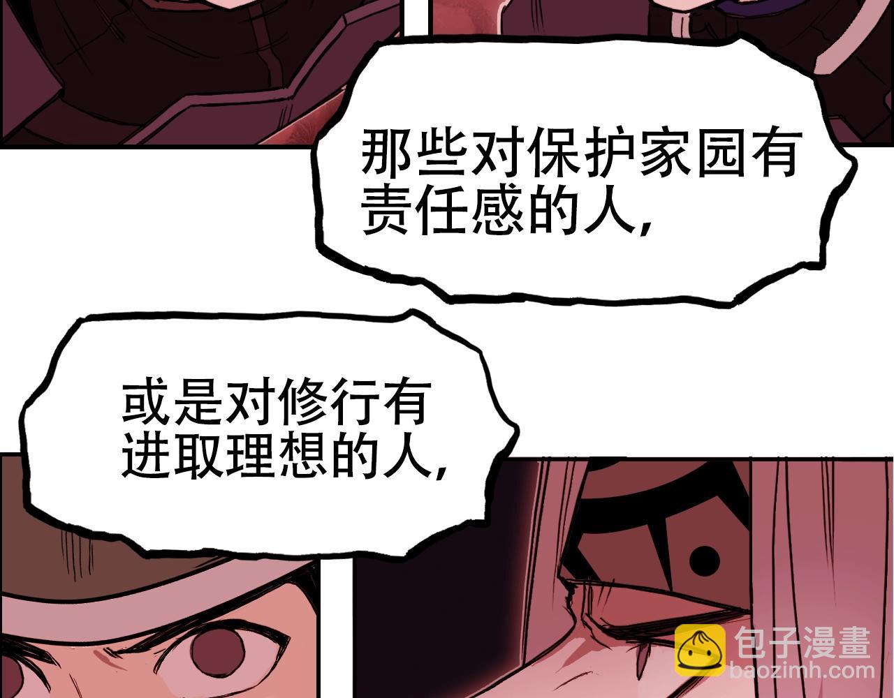 超能立方 - 第316话 迎战善生天(1/4) - 1