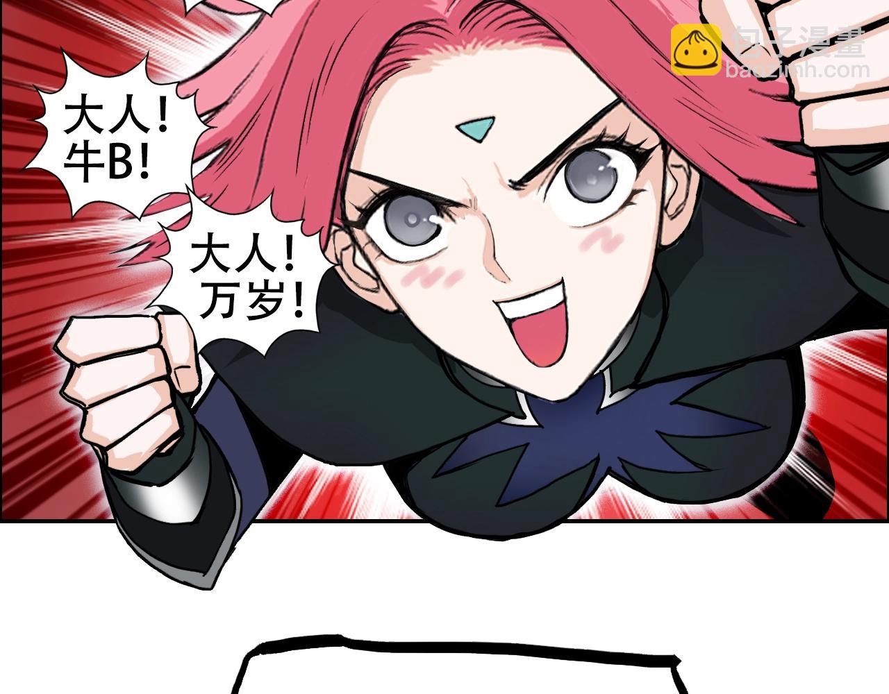 超能立方 - 第316話 迎戰善生天(1/4) - 6