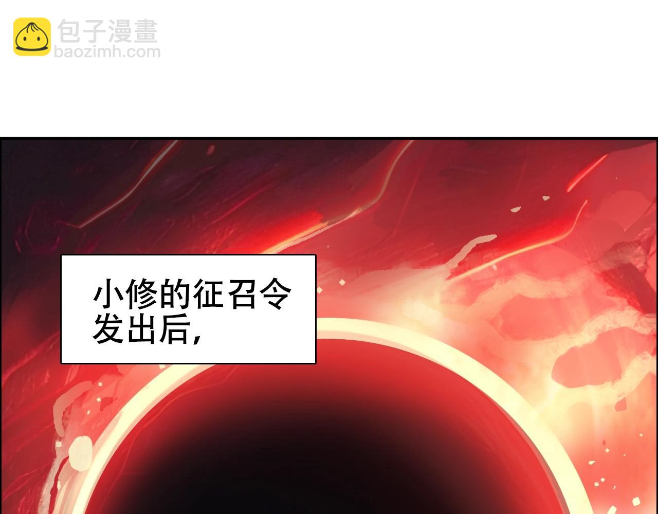 超能立方 - 第316話 迎戰善生天(1/4) - 1