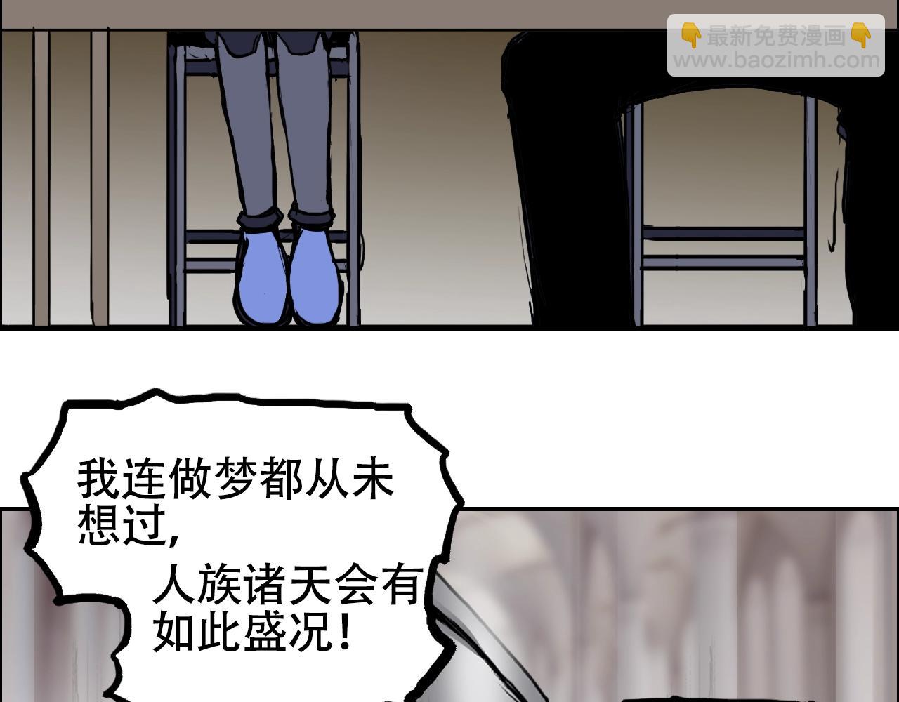 超能立方 - 第316話 迎戰善生天(1/4) - 7