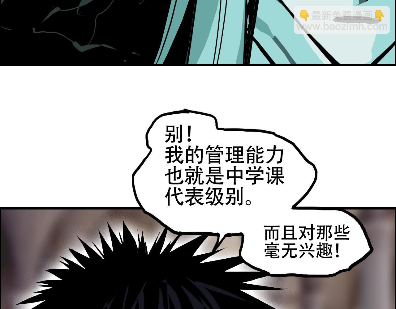 超能立方 - 第316話 迎戰善生天(1/4) - 3