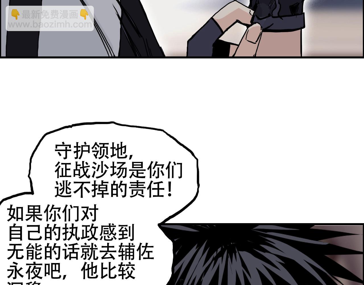 超能立方 - 第316話 迎戰善生天(1/4) - 5