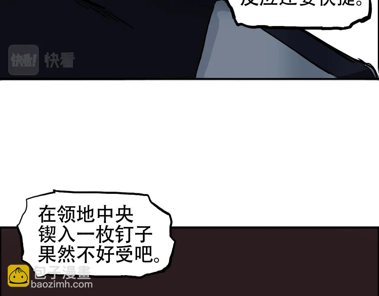 超能立方 - 第316話 迎戰善生天(2/4) - 4
