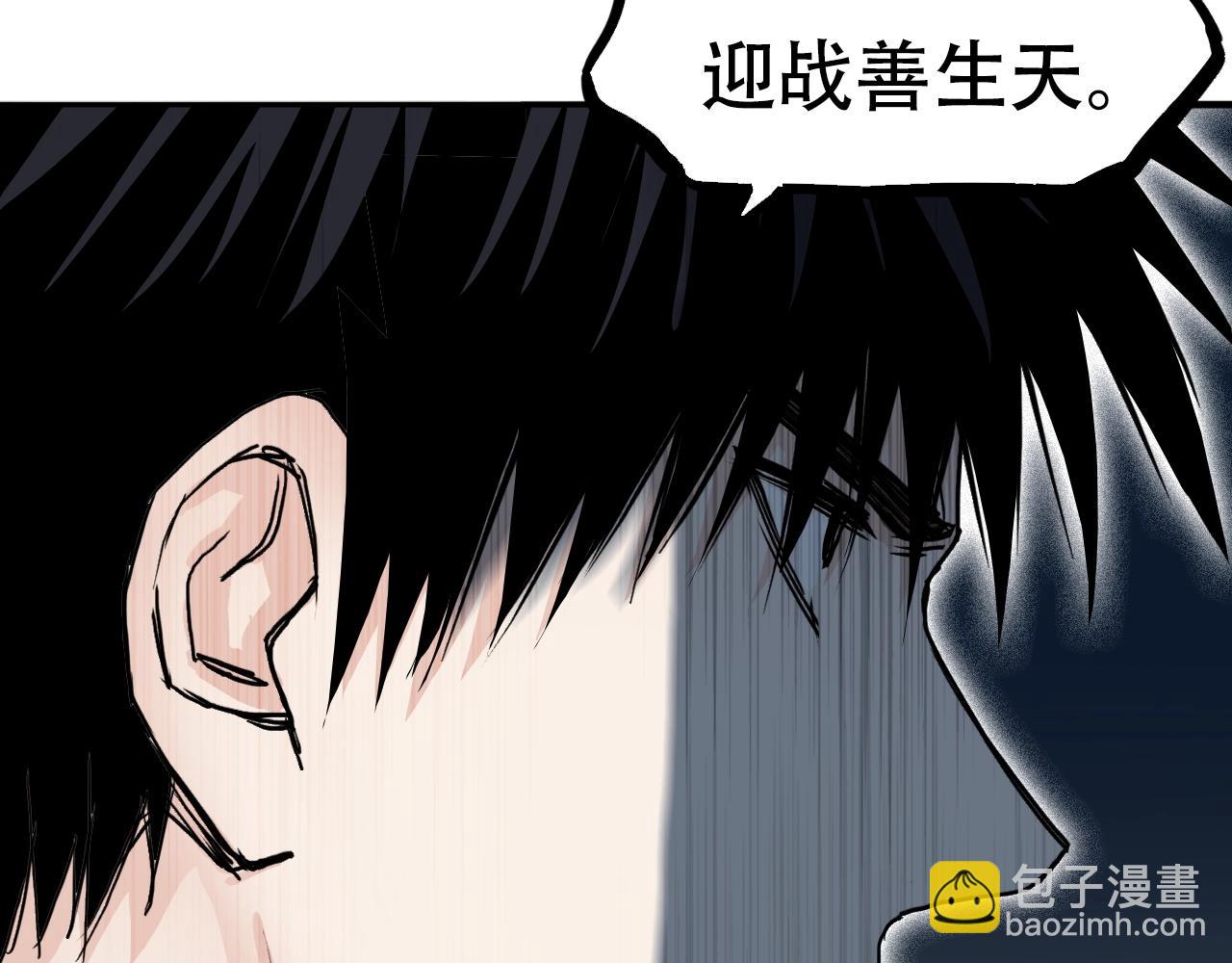 超能立方 - 第316話 迎戰善生天(2/4) - 7