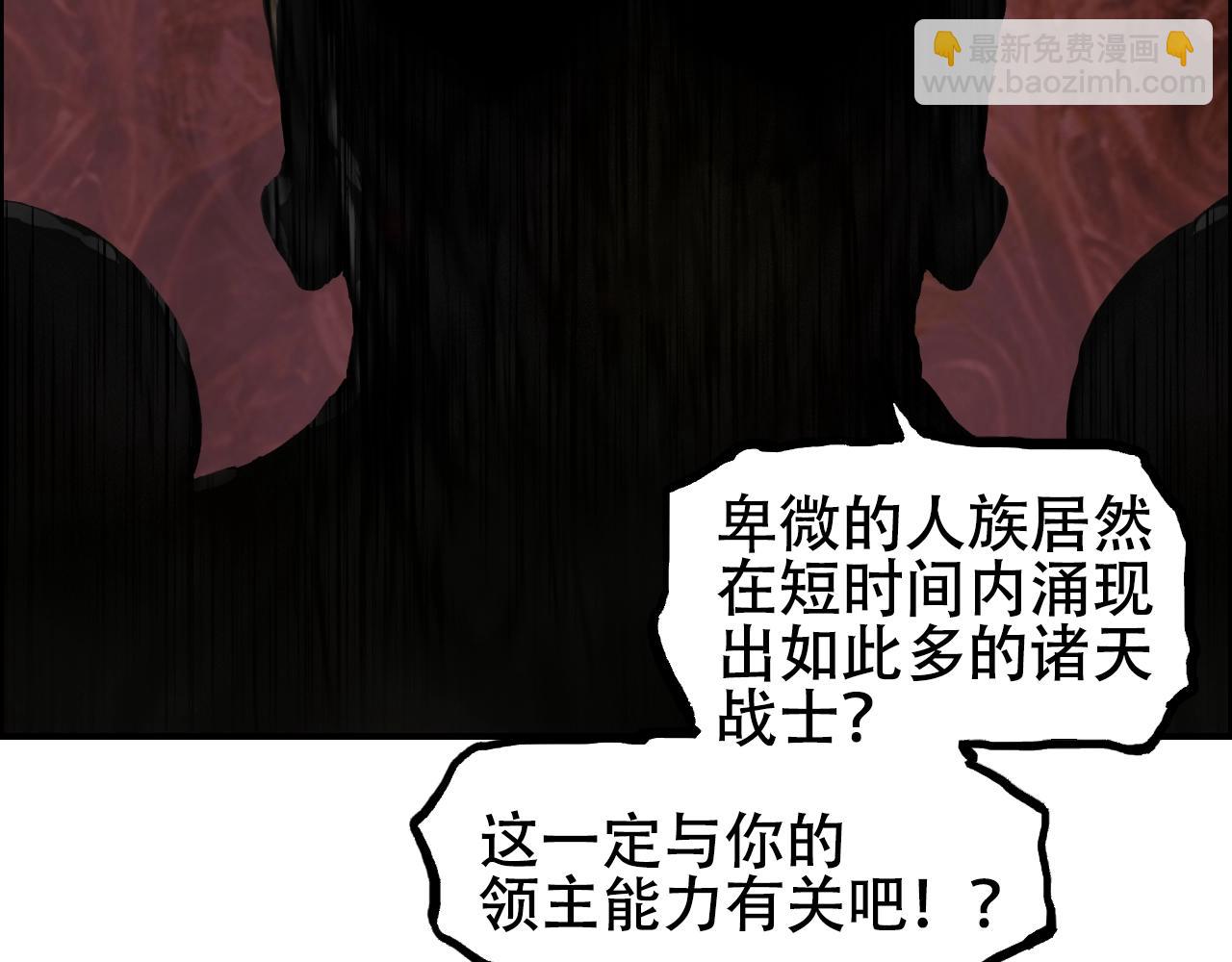 超能立方 - 第316話 迎戰善生天(2/4) - 6