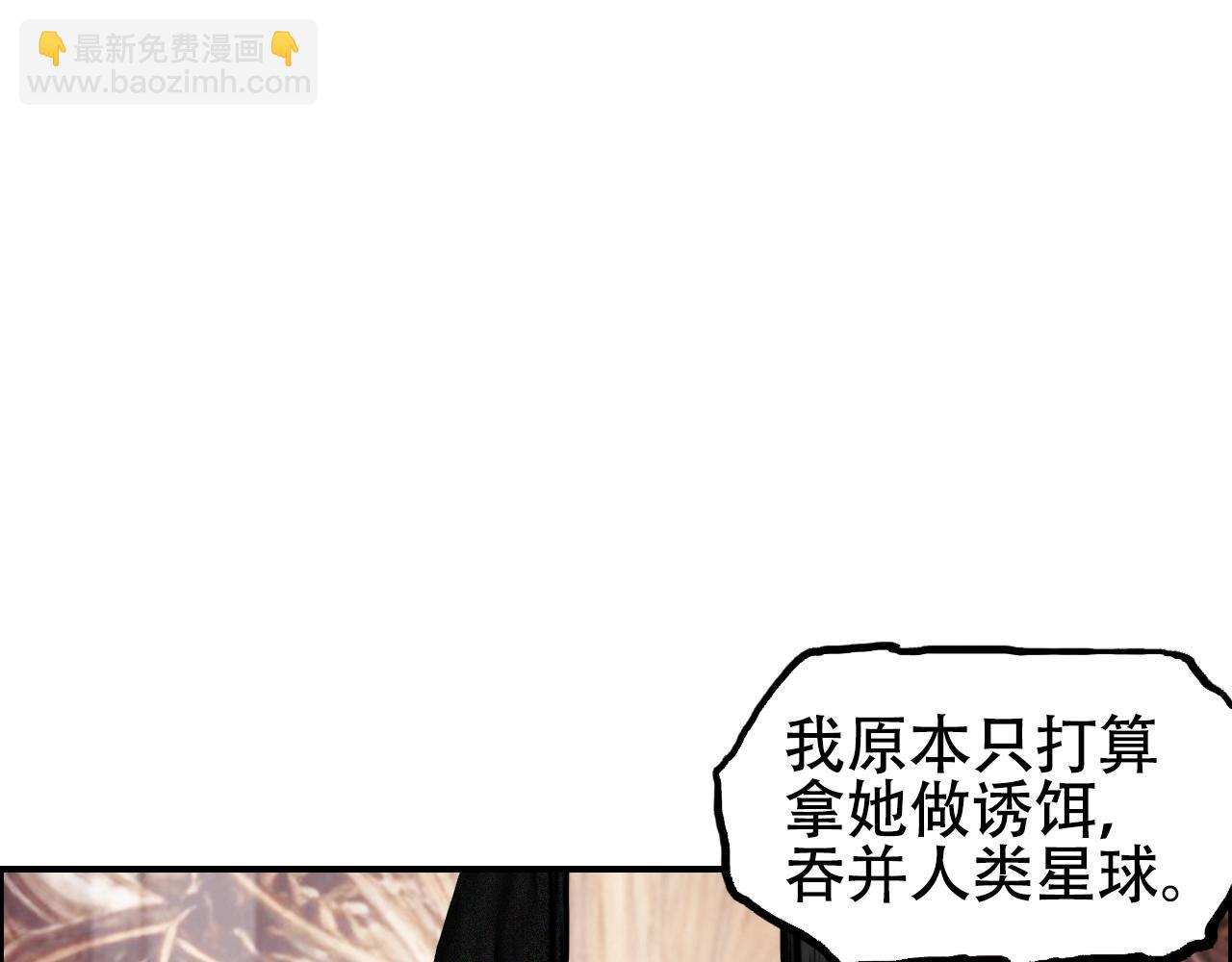 超能立方 - 第316話 迎戰善生天(2/4) - 1