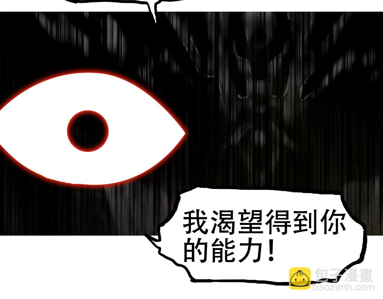 超能立方 - 第316話 迎戰善生天(2/4) - 5