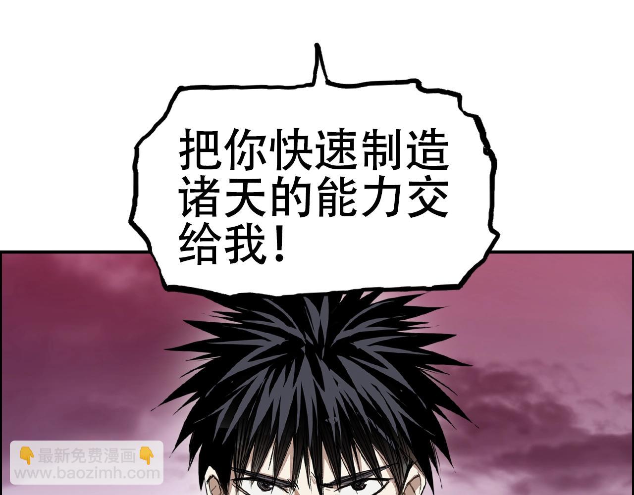 超能立方 - 第316話 迎戰善生天(2/4) - 6