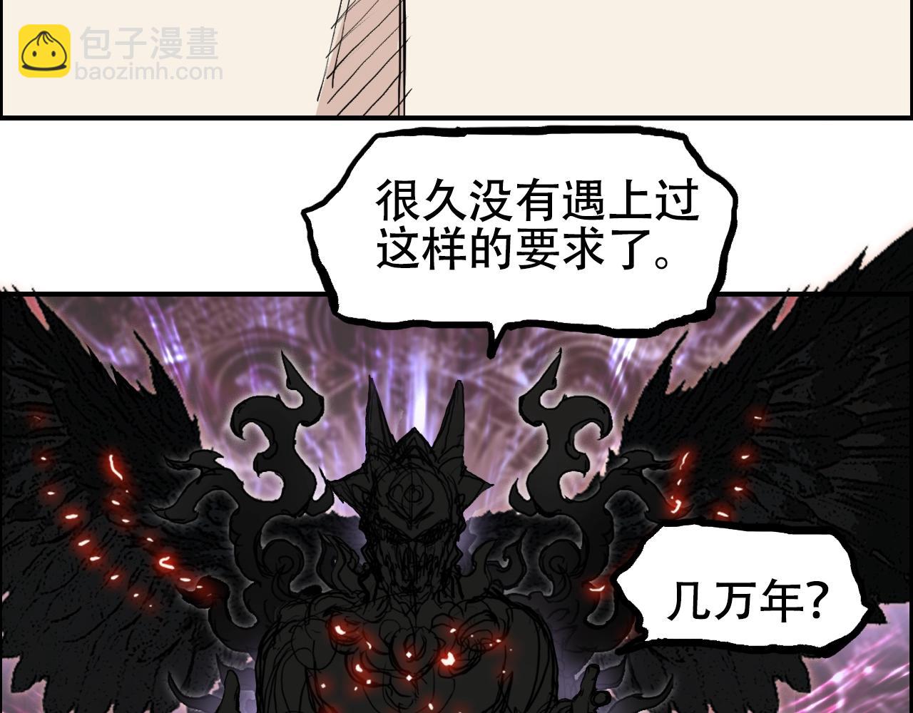 超能立方 - 第316話 迎戰善生天(2/4) - 3