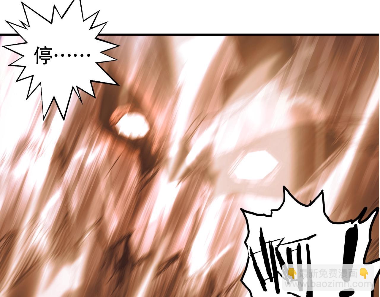 超能立方 - 第318話 終局之戰(3/4) - 6