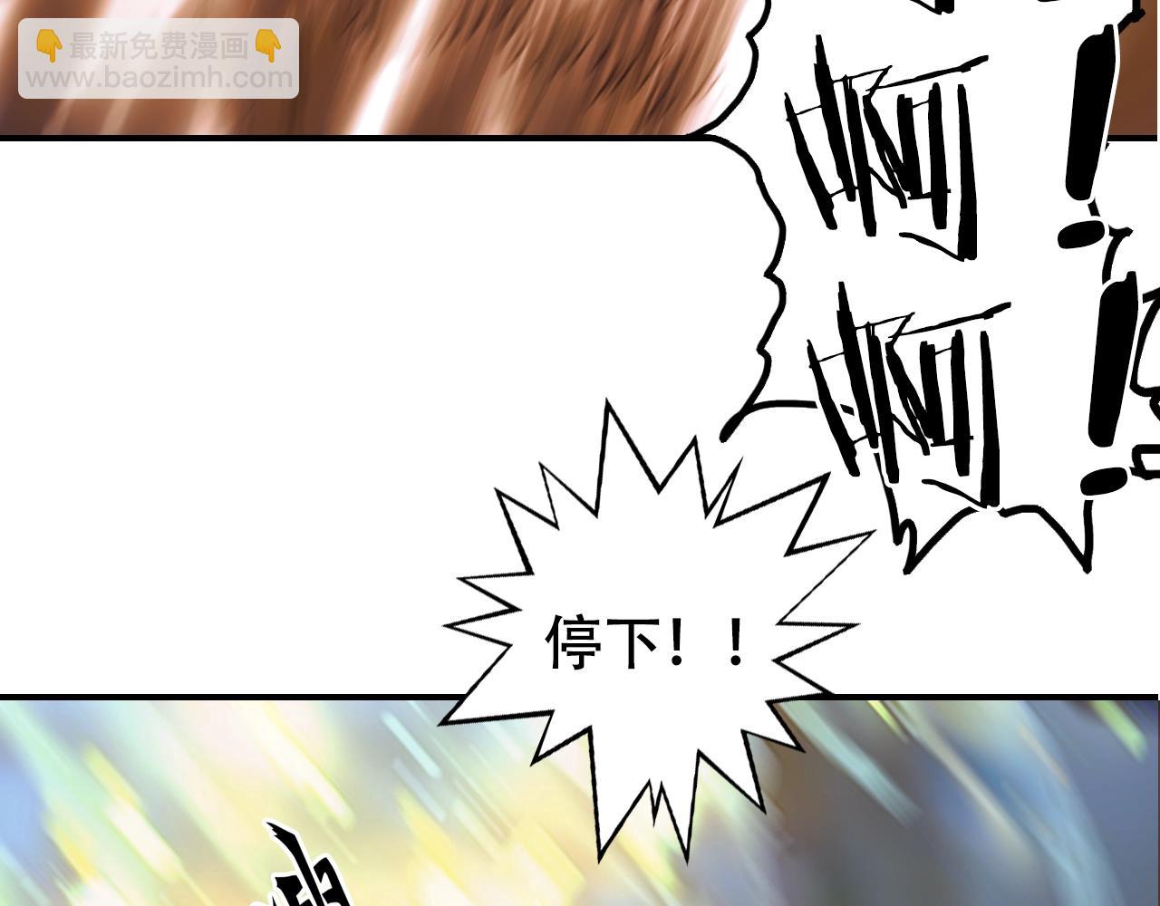 超能立方 - 第318話 終局之戰(3/4) - 7