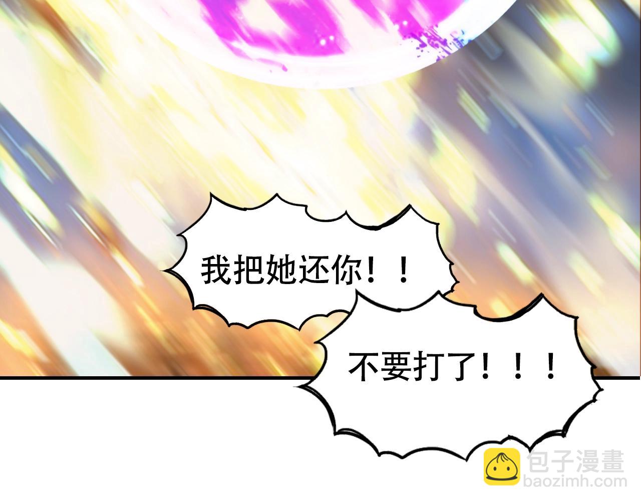 超能立方 - 第318話 終局之戰(3/4) - 1