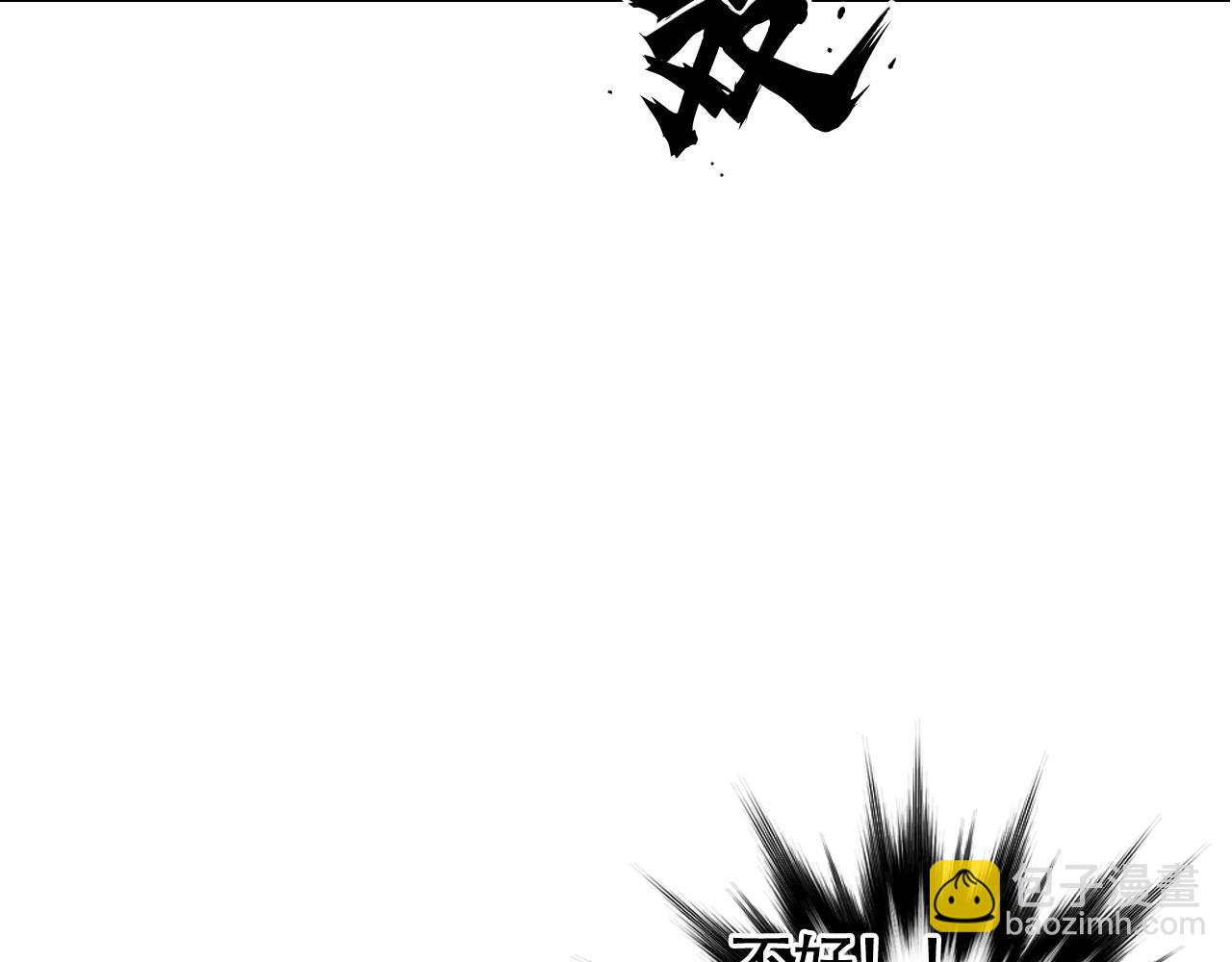 超能立方 - 第318話 終局之戰(3/4) - 6