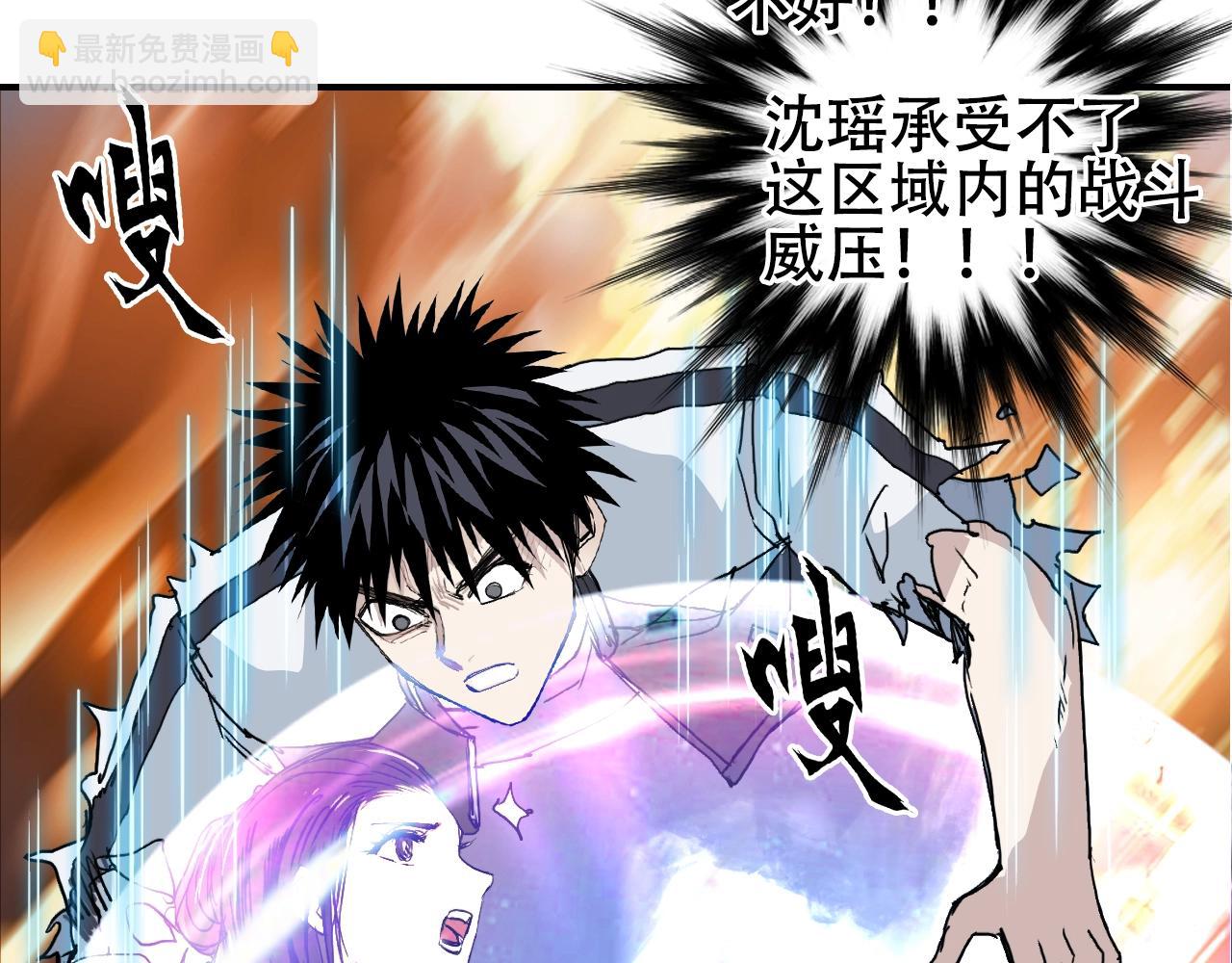 超能立方 - 第318話 終局之戰(3/4) - 7