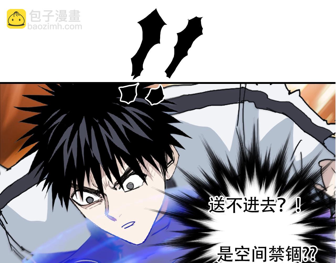 超能立方 - 第318話 終局之戰(3/4) - 4