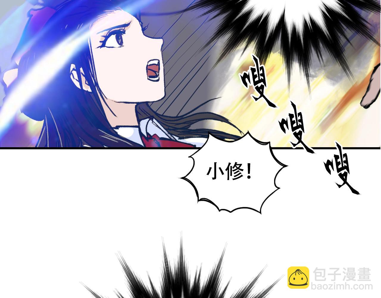 超能立方 - 第318話 終局之戰(3/4) - 5