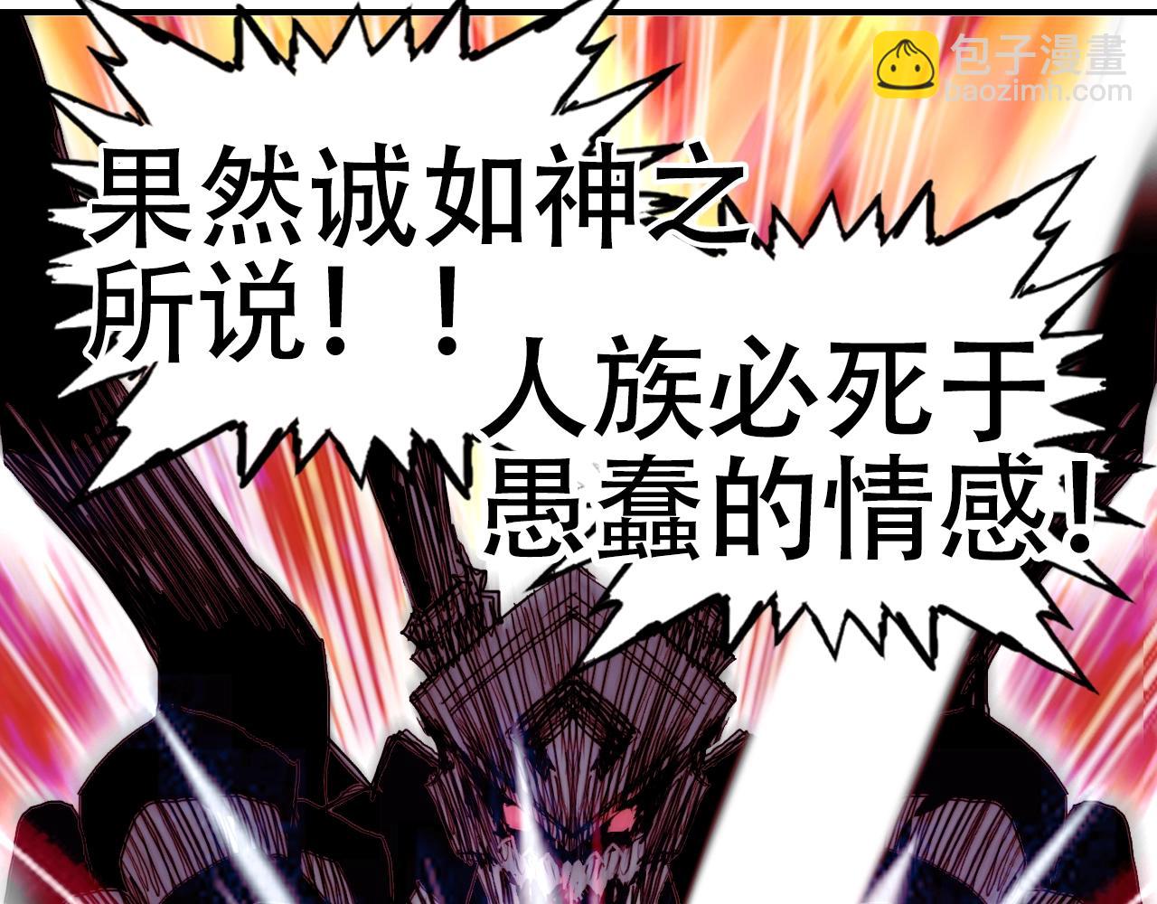 超能立方 - 第318話 終局之戰(3/4) - 8