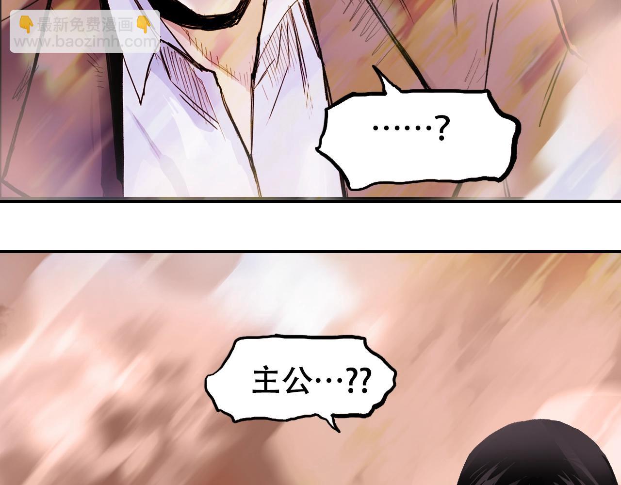 超能立方 - 第318話 終局之戰(3/4) - 3