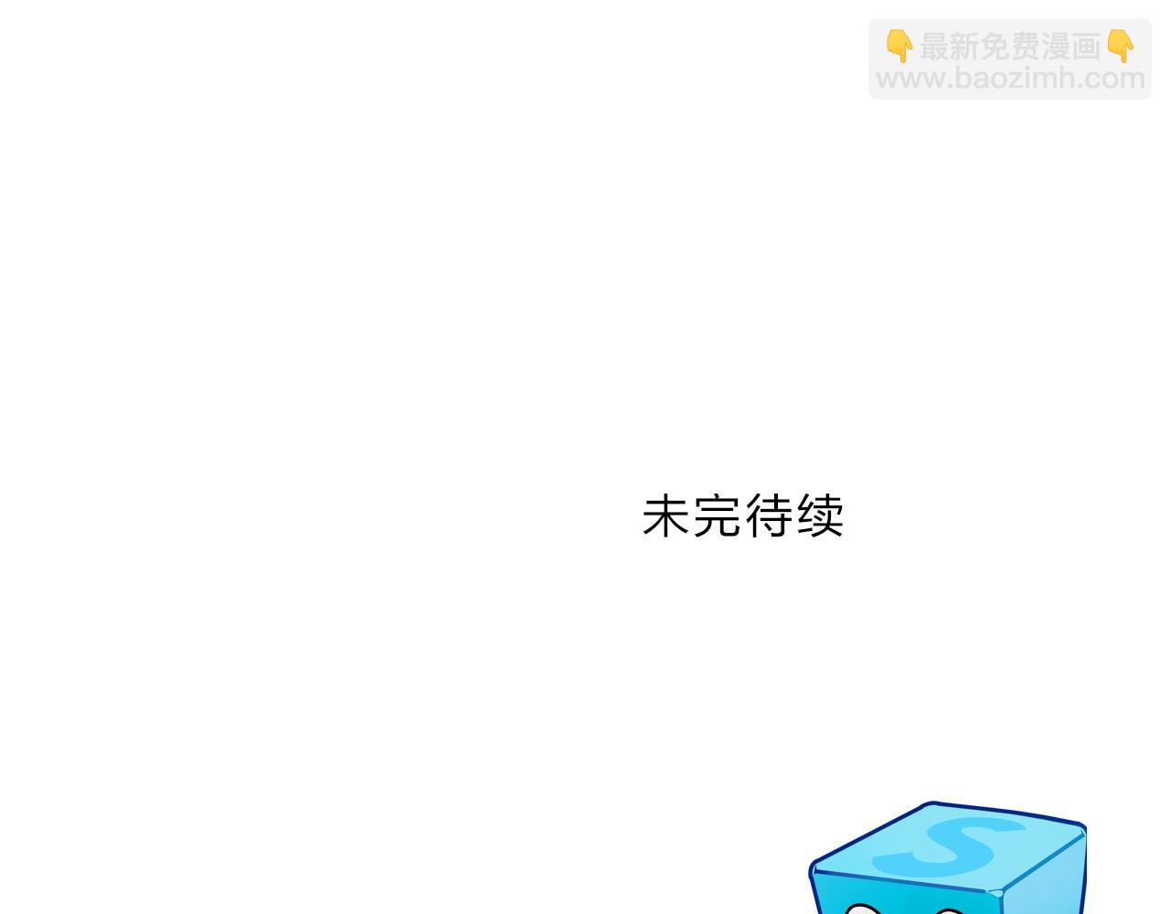 超能立方 - 第318話 終局之戰(4/4) - 2