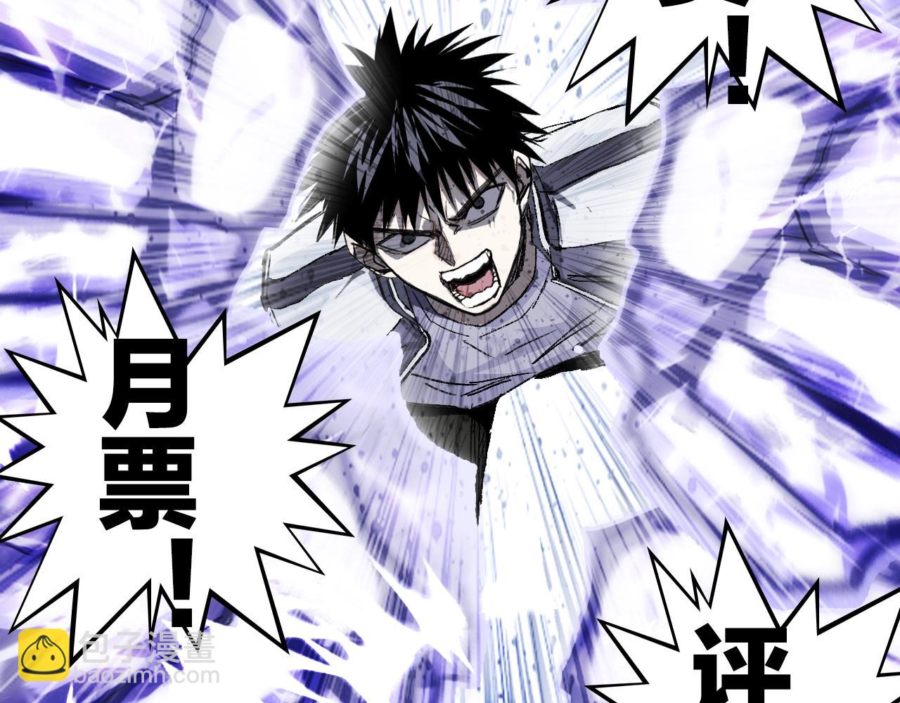 超能立方 - 第318話 終局之戰(4/4) - 3