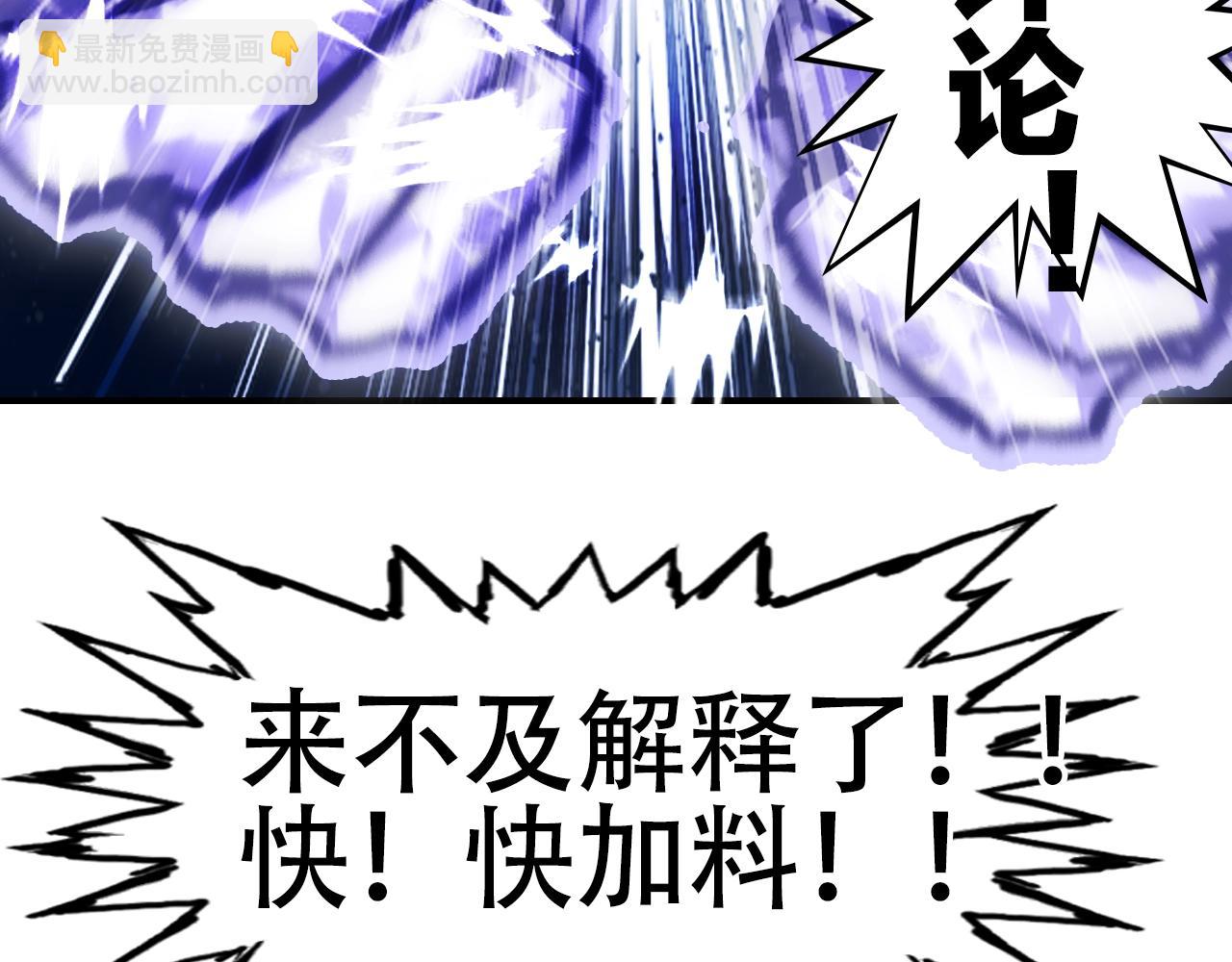 超能立方 - 第318話 終局之戰(4/4) - 1