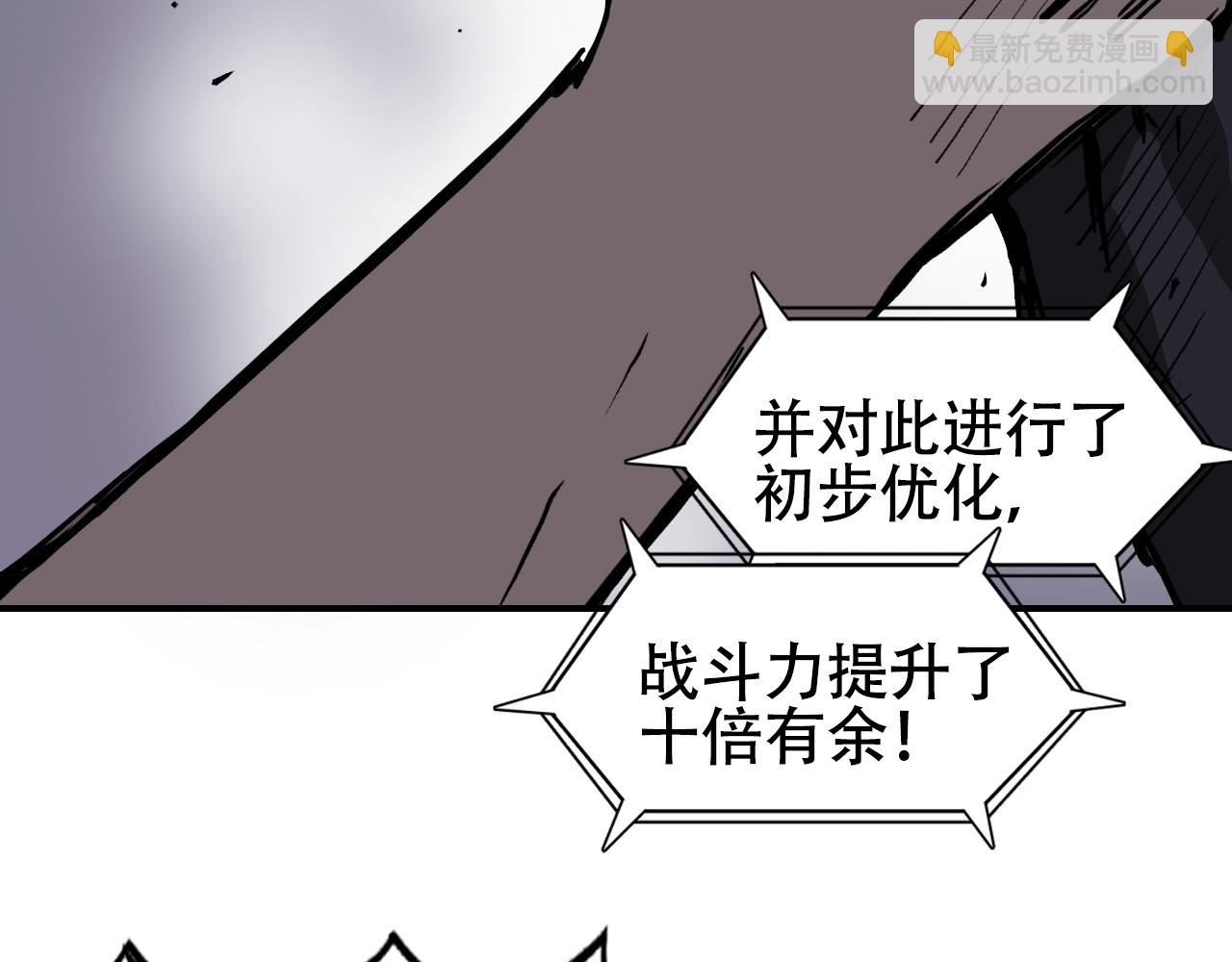 超能立方 - 第318話 終局之戰(2/4) - 1