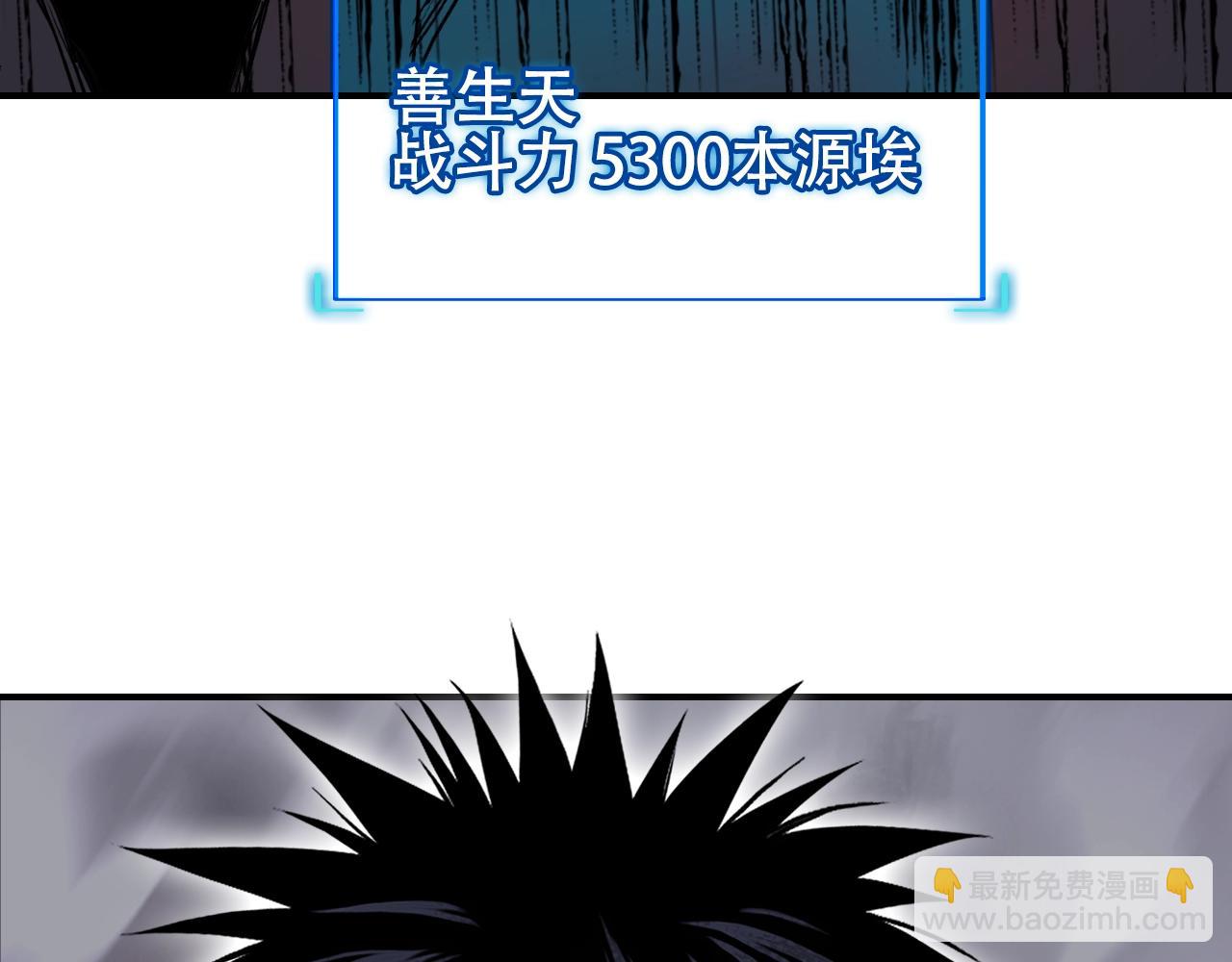 超能立方 - 第318話 終局之戰(2/4) - 3