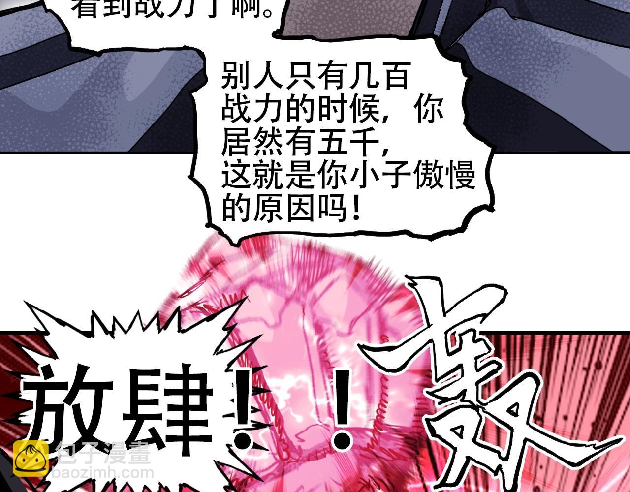 超能立方 - 第318話 終局之戰(2/4) - 5