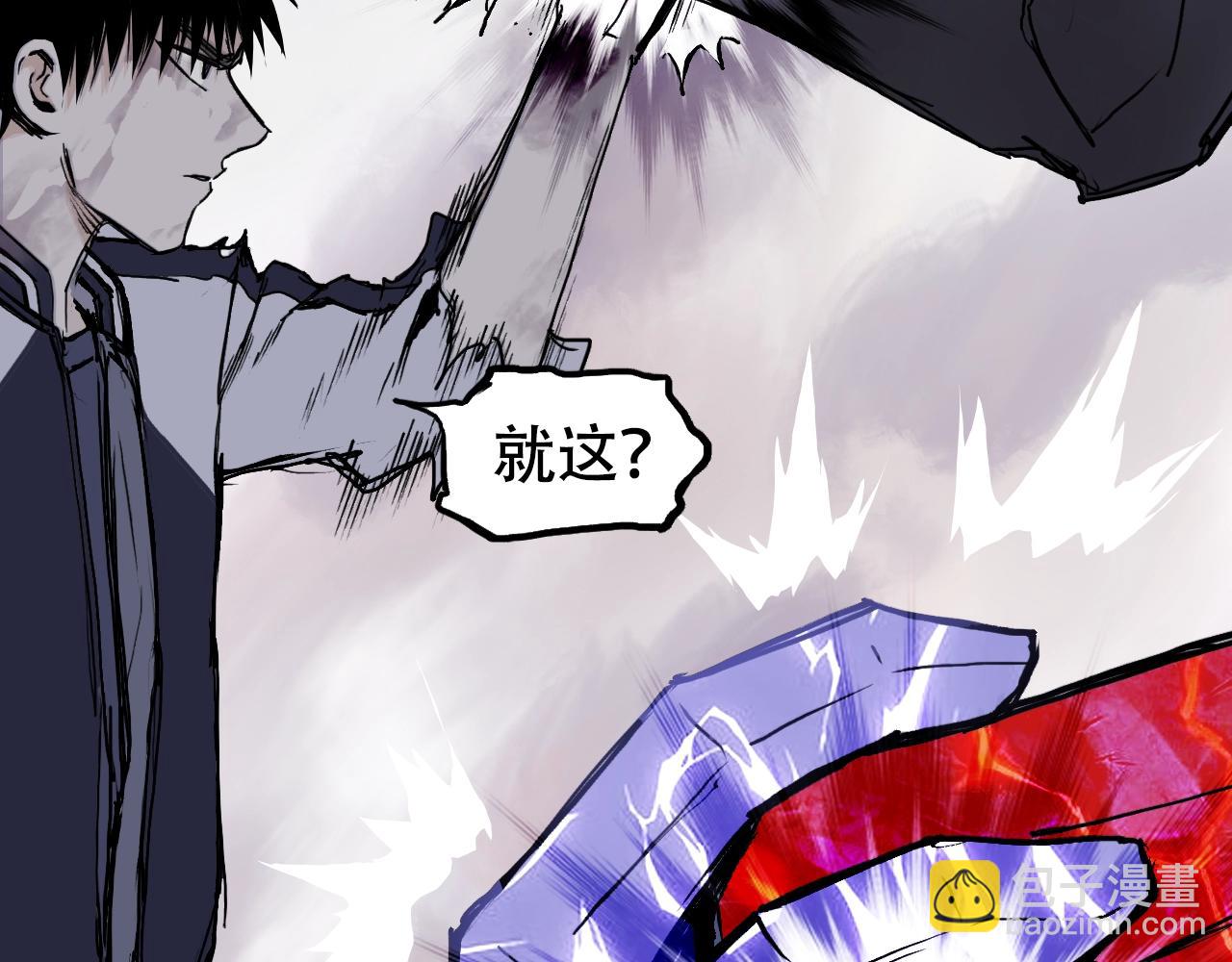 超能立方 - 第318話 終局之戰(2/4) - 4