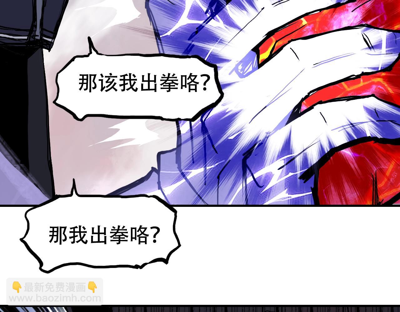 超能立方 - 第318話 終局之戰(2/4) - 5