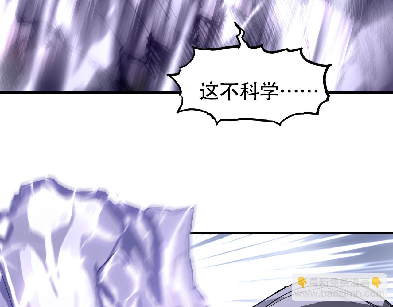 超能立方 - 第318話 終局之戰(2/4) - 5