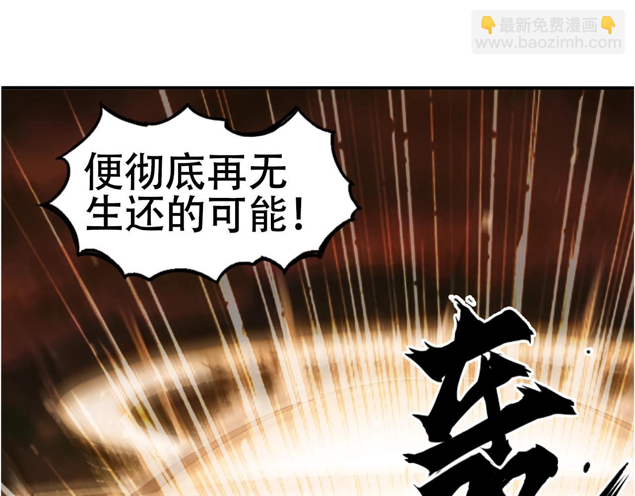 超能立方 - 第318話 終局之戰(2/4) - 5