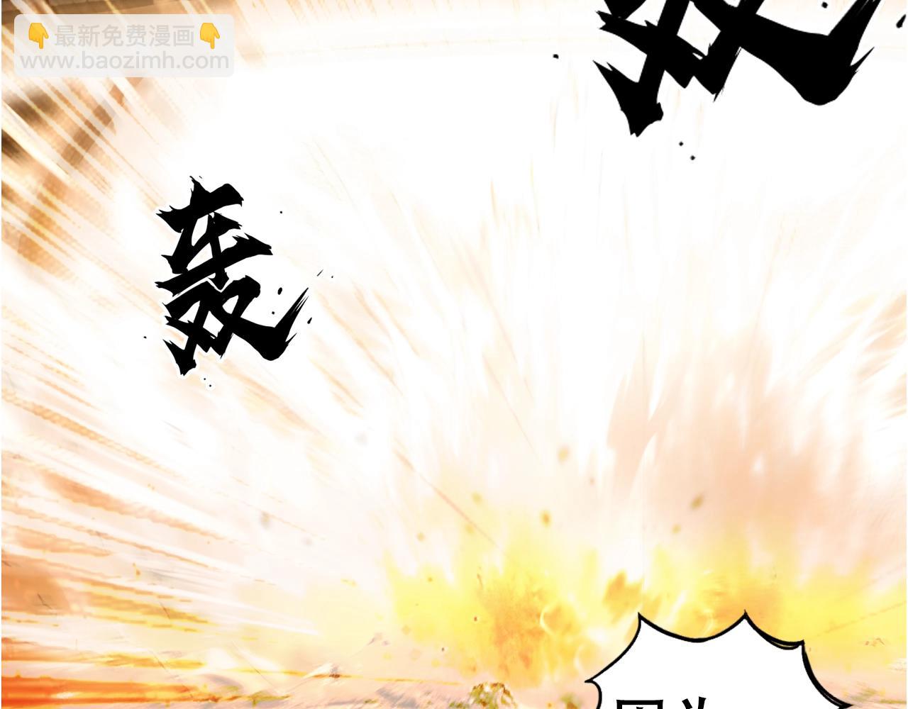 超能立方 - 第318話 終局之戰(2/4) - 6