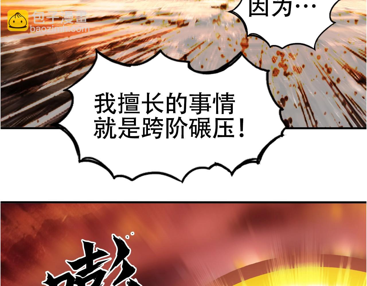 超能立方 - 第318話 終局之戰(2/4) - 7