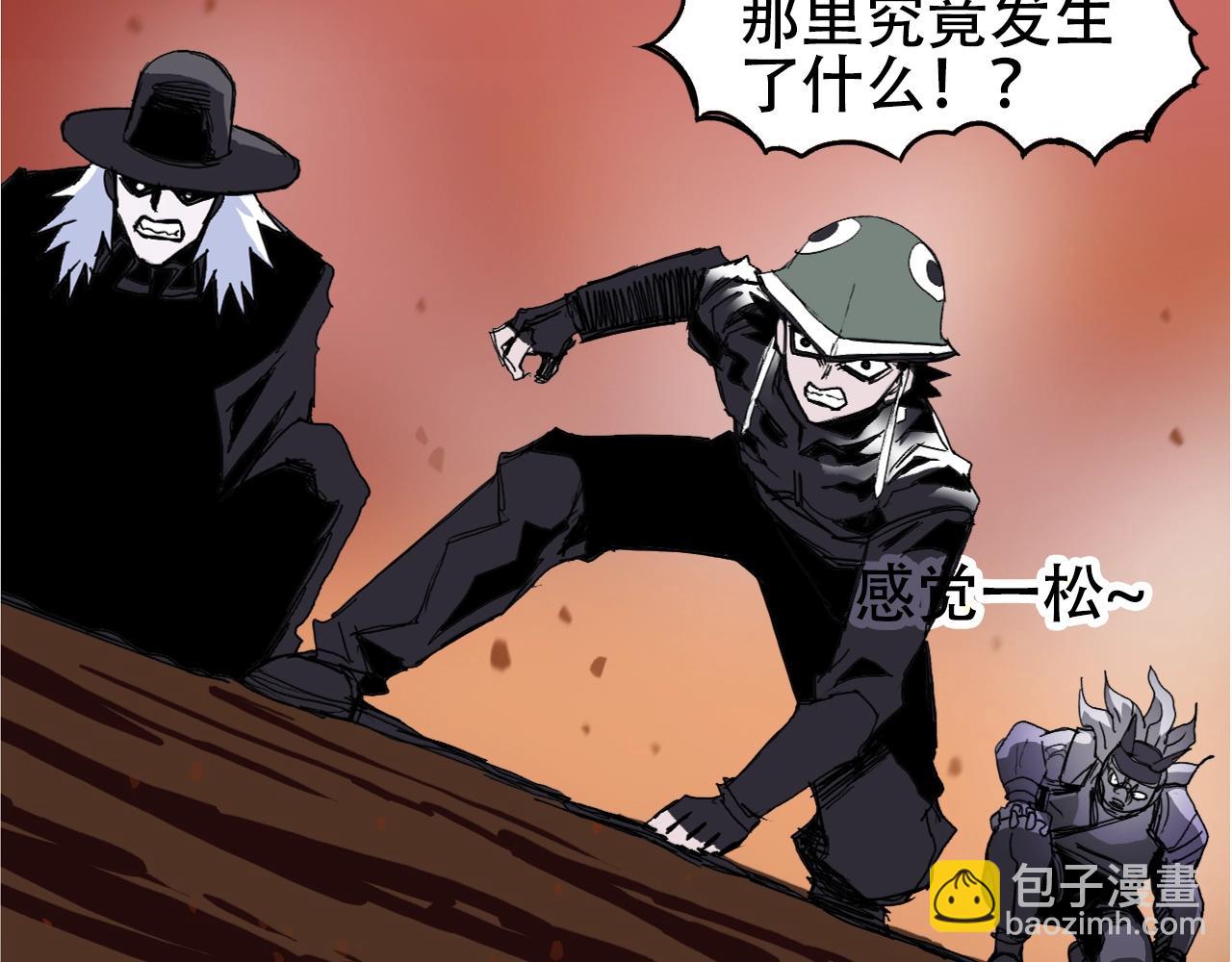 超能立方 - 第318話 終局之戰(2/4) - 3