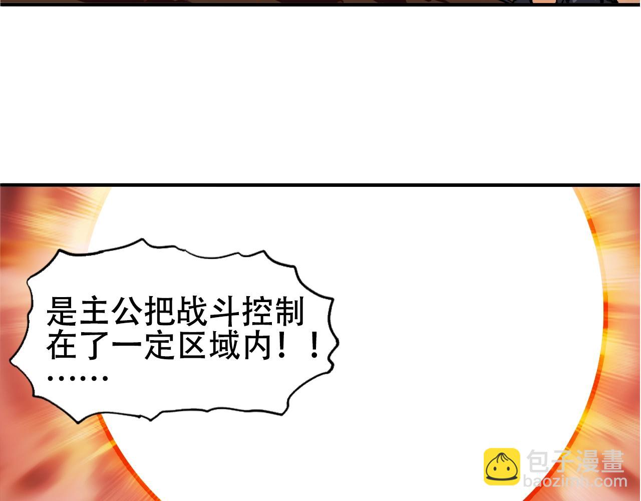 超能立方 - 第318話 終局之戰(2/4) - 4