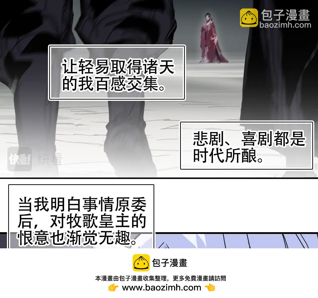 超能立方 - 第320話完結篇 各自的明天(2/5) - 6