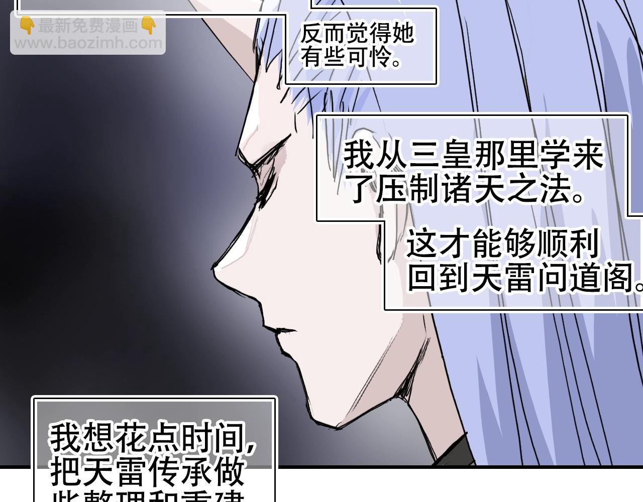 超能立方 - 第320話完結篇 各自的明天(3/5) - 5