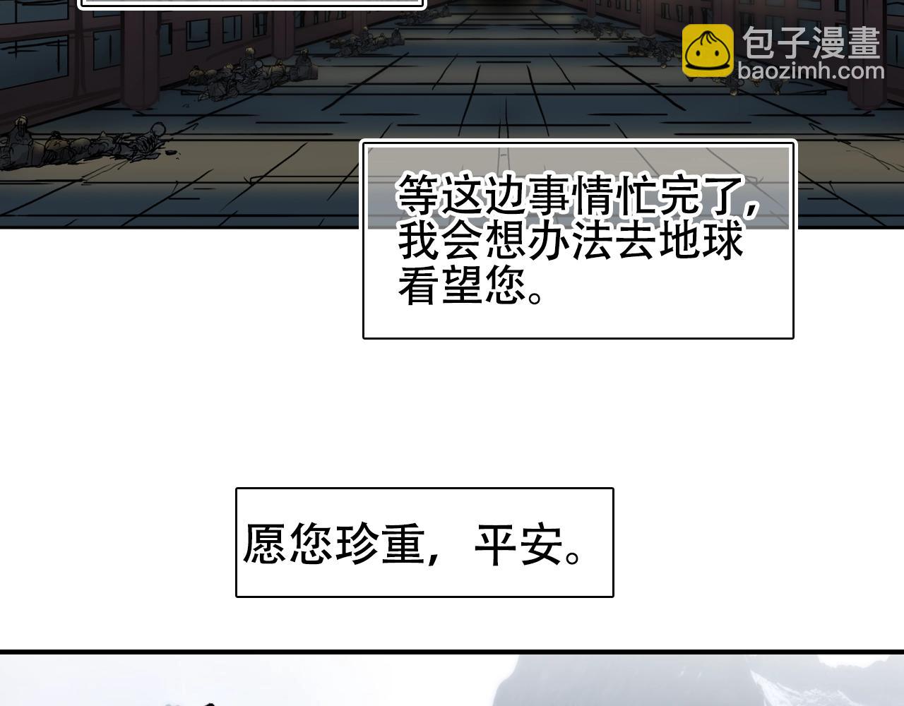 超能立方 - 第320話完結篇 各自的明天(3/5) - 7