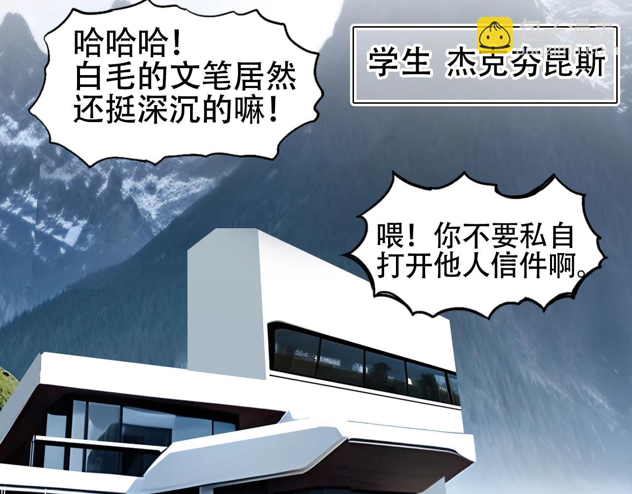 超能立方 - 第320話完結篇 各自的明天(3/5) - 8