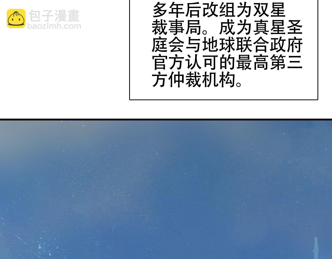 超能立方 - 第320話完結篇 各自的明天(3/5) - 3