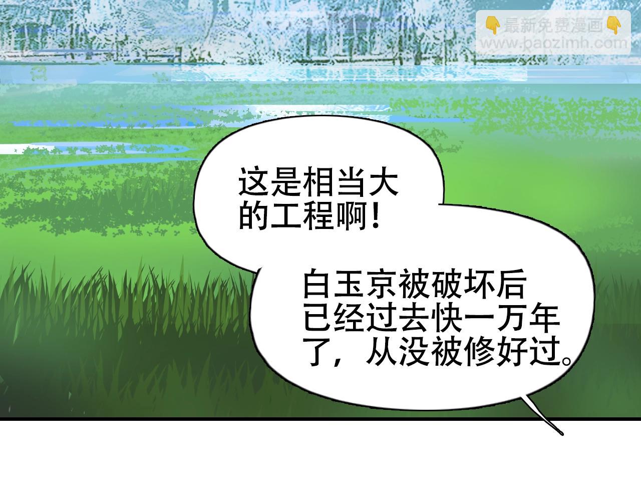 超能立方 - 第320話完結篇 各自的明天(3/5) - 5